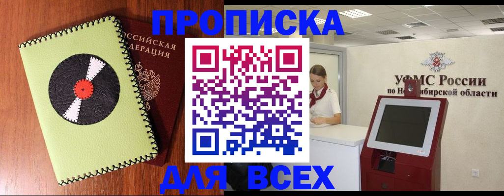 временная регистрация госуслуги в Лысково