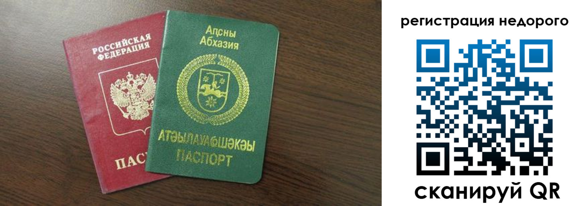 прописка законно в Лысково