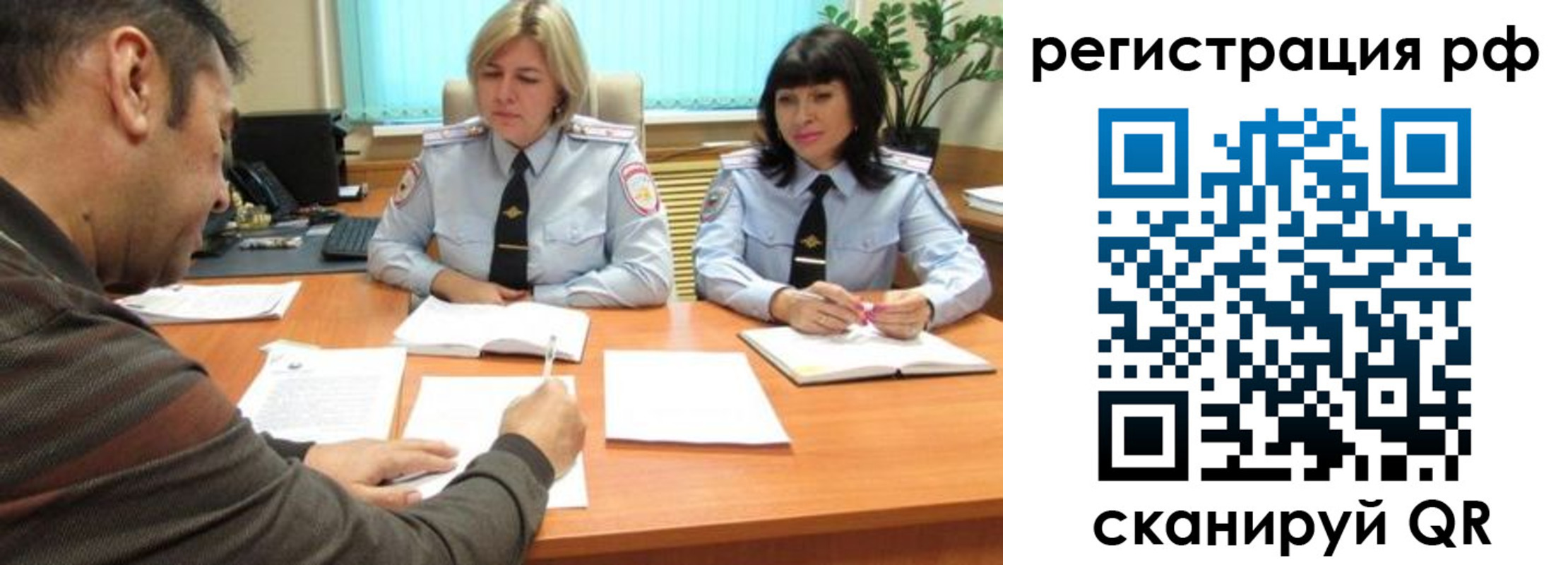 прописка 2025 в Лысково