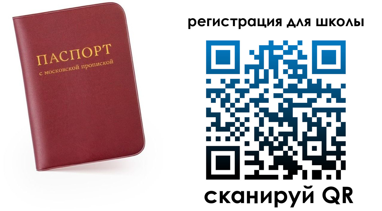 прописка 2025 в Лысково