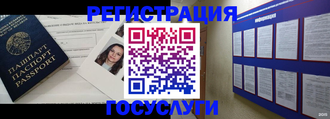 временная регистрация для всех в Лысково