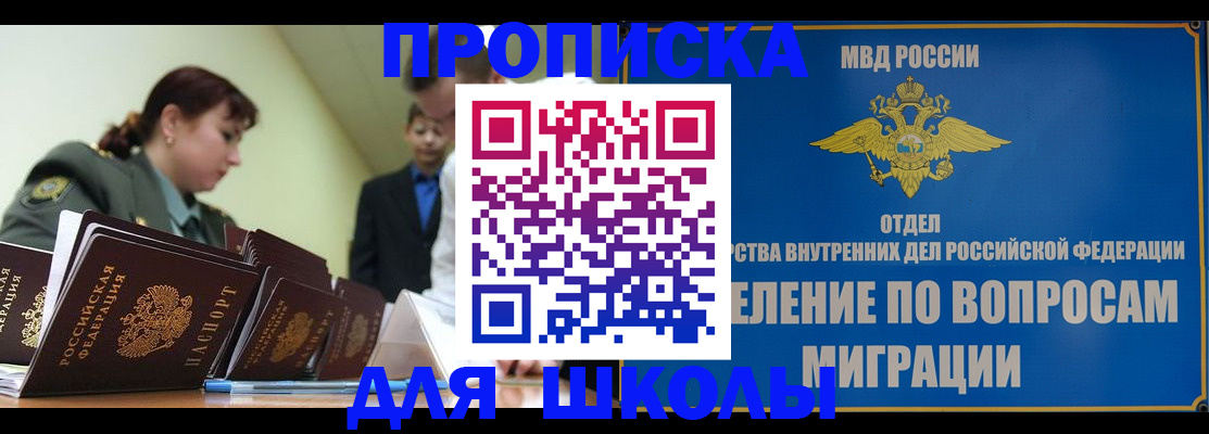 временная регистрация для всех в Лысково