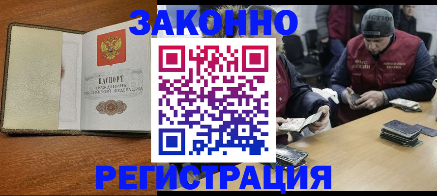 прописка ребенка в Лысково