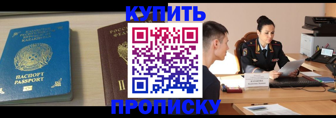 прописка для кредита в Лысково