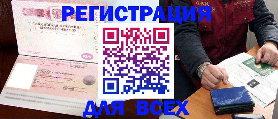 миграционный учет в Лысково