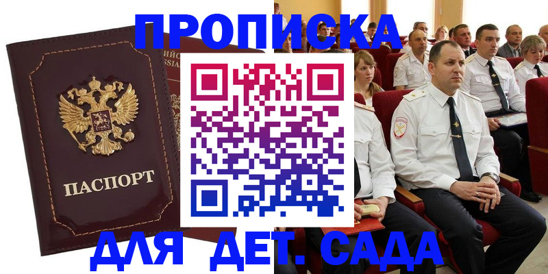 найти адрес прописки в Лысково