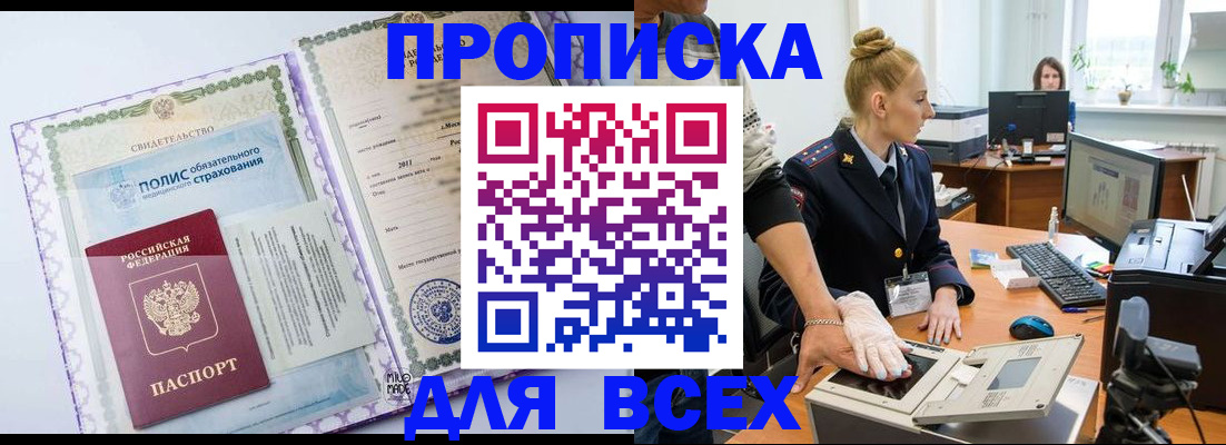 временная регистрация собственник в Лысково