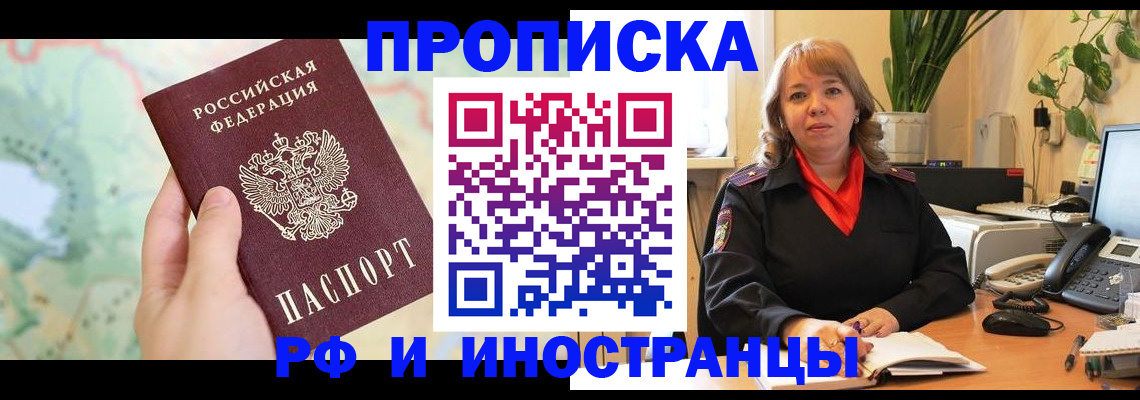 прописка для школы в Лысково