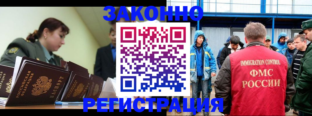 временная регистрация в квартире в Лысково