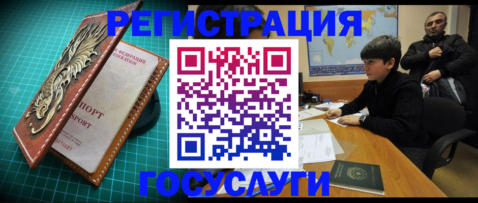 прописка ребенка в Лысково